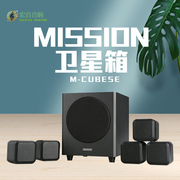 英国美声/M-CUBE 卫星迷你壁挂家庭影院音响小型 5.1音箱套装