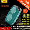 doss德士ds-1510阿希莫m15蓝牙音箱，户外跑步计步插卡音响收音机