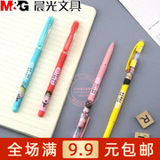 晨光文具热可擦中性笔0.38mm黑色水笔小学生魔摩力易擦笔AKPA9007