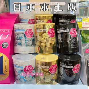 日本本土版嘉娜宝suisai洁面粉，金色黄金酵素洗颜粉，32粒一盒便携