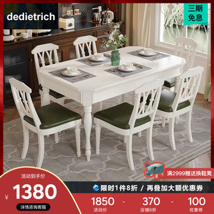 白色实木餐桌椅组合家用白蜡木小户型美式餐厅桌子长方形简约家具