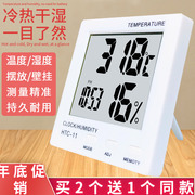 室内温度计家用精准药店专用实验室空气大棚养殖场爬宠温湿度计表