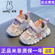 miffy米菲童鞋女童透气运动鞋，2023春夏季透气宝宝休闲跑步鞋