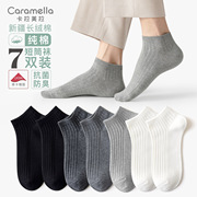 纯色经典，纯棉材质，吸汗透气防臭