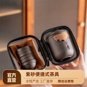 紫砂旅行茶具套装快客杯一壶六杯茶壶茶杯便携功夫茶具户外泡茶器
