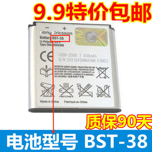 适用于索爱BST-38电池 W580I W760C W902 W980 Z770I K850I电池板