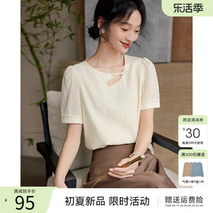 XWI/欣未肌理感新中式盘扣衬衫女夏季优雅气质不规则镂空设计上衣