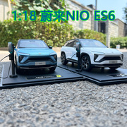 118原厂蔚来nioes6车模新能源电动汽车，合金仿真汽车模型摆件