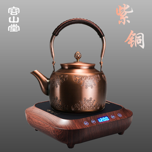 容山堂 铜壶烧水壶手工铜茶壶 仿古大煮茶器煮茶壶电陶炉茶炉