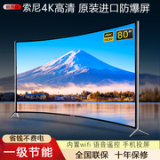 4K高清曲面屏80寸液晶电视机65寸50 60 70 100 120寸智能语音