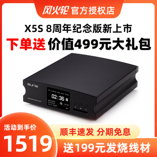 aune奥莱尔x5s解码器，数字转盘蓝牙无损音乐，播放器hifi发烧级台机