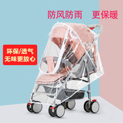 婴儿推车雨罩防风罩通用型，宝宝儿童车，挡风防雨罩防护bb车雨衣雨棚