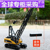 日本汇纳572遥控吊车超大号，儿童玩具电动合金无线起重机工程