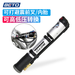 台湾BETO MP-036山地车便携高压300psi 附压力表避震器前叉打气筒