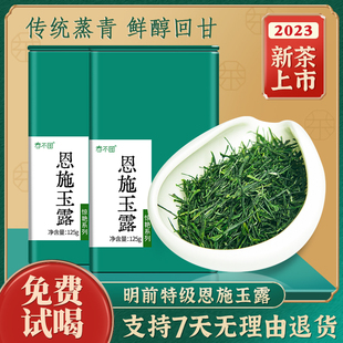 恩施玉露茶明前蒸青绿茶鲜爽回甘