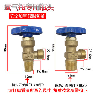 wp-15小氩气瓶阀，瓶头总成钢瓶阀头氩，气瓶阀门小牙大牙款式