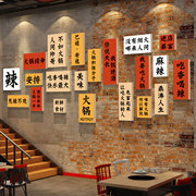 火锅餐饮饭店墙面装饰创意烧烤肉背景布置复古怀旧工业风贴纸壁画