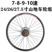 适用永久自行车轮组26寸1.95山地车碟刹铝合金，通用轮组前后车轮毂