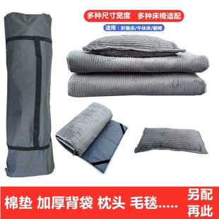 折叠床用保暖棉垫防尘罩加厚背袋，毛毯小枕头凉席午休床单人床垫子