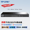 TP-LINK TL-ER6520G 四核千兆商用5口有线路由器多WAN口宽带网络叠加企业酒店办公无线Ap管理AC控制一体机