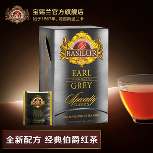 BASILUR宝锡兰经典伯爵红茶包25片袋泡茶 进口红茶茶包 英式红茶