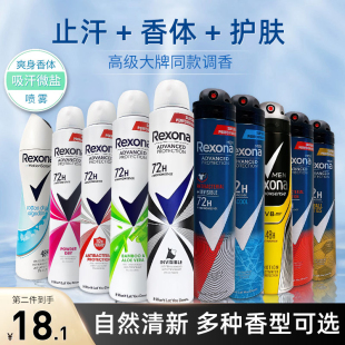 Rexona/舒耐止汗喷雾男女士腋下去除异味干爽香体露防抑汗淡香