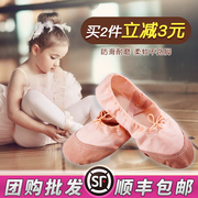儿童舞蹈鞋女软底练功鞋芭蕾舞鞋成人女式猫爪鞋皮头瑜伽鞋形体鞋