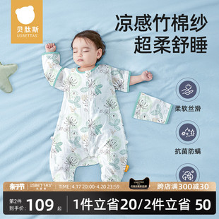贝肽斯婴儿睡袋春秋款纱布，夏天薄款儿童宝宝分，腿防踢被四季通用款
