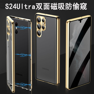 适用三星S24ultra手机壳镜头全包透明玻璃防窥壳GalaxyS24Ultra双面玻璃防摔网红S23u万磁王磁吸保护套潮牌壳