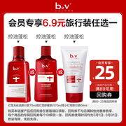 会员6.9元任选b2v中样试用装/旅行装五选一送大额回购券