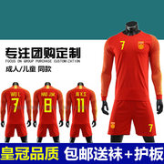 中国队球衣长袖足球服成人，儿童比赛训练服艾克森武磊定制套装