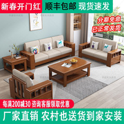 实木沙发组合客厅新中式，小户型约木质，经济三人位布艺木沙发