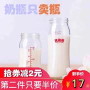 适用于贝亲奶瓶配件婴儿玻璃奶瓶瓶身宽口径宝宝PPSU塑料瓶身单买