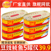 甘竹豆豉鲮鱼罐头227g*5罐装黄标梅菜即食下饭