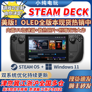 Steam Deck掌机 SteamDeck掌上游戏机 Steam掌上电脑国内