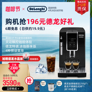 delonghi/德龙咖啡机D3T PRO全自动进口家用现磨意式办公室小型