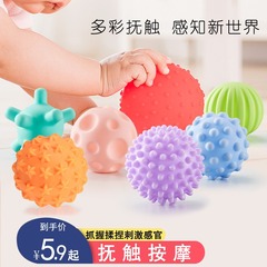 婴儿抚触感统按摩球宝宝触摸玩具手抓球触觉抓握训练可啃咬0-1岁