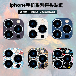 适用于iphone1415promax手机镜头，膜12mini磨砂彩膜苹果13保护膜，15plus贴膜保护贴纸