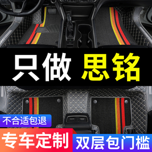 汽车脚垫适用东风本田思铭专用全包围内饰改装装饰用品丝圈地毯式