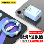 品胜适用于苹果ipadpro充电器ipadair4/5双typec数据线平板11英寸ipadmini6快充20Wipad pro12.9充电头