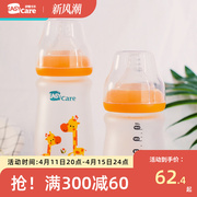 easycare伊斯卡尔婴儿宽口径玻璃奶瓶，宝宝仿母乳，防胀气防呛0&mdas