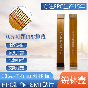 fpc0.5mm软排线lvds正反向mipi液晶屏，连接6p10p20p30p40p68p80p