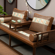 新中式红木沙发坐垫实木罗汉床冰丝凉垫子套罩夏季凉席沙发垫定制