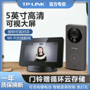 TP-LINK家用电子可视门铃套装猫眼智能无线主机门口监控器摄像头手机远程大频语音对讲可充电免布线TL-BP2