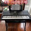 雅马哈电子琴KB309专业61键大人教学儿童考级初学者家用KB291升级