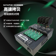 PCIE拷贝支持SATA NVME MSATA USB3.0多界面脱机对拷M.2复制