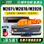 墨美适用三星M2071w硒鼓MLT-D111S墨盒M2070f黑白激光打印复印一体机SL-m2020/2021易加粉晒鼓m2071fh碳粉盒