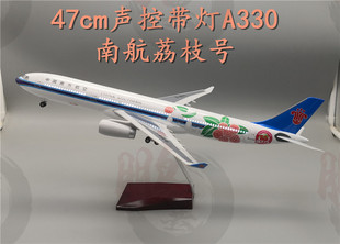 飞机模型拼装航模国航客机南航灯光四川航空47cm声控A330飞模深航