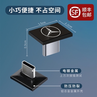 奔驰车载type-c接口专用迷你u盘，a200le级glcgleglb汽车听歌usb