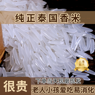 欢禾纯正泰国香米长粒香大米2023年新米丝苗米真空包装 5KG
